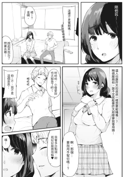 Page 92 of Hame Tomo Onnatomodachi ga Sefurekashitahi | 性處理備胎的魅惑