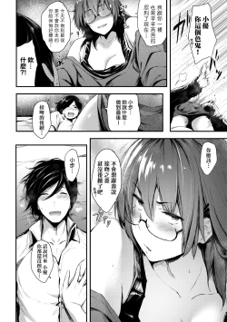 Page 128 of Chichi to Megane to Etc - Boobs, glasses and etc... | 乳與眼鏡與其他性癖