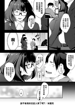 Page 172 of Chichi to Megane to Etc - Boobs, glasses and etc... | 乳與眼鏡與其他性癖