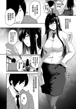 Page 176 of Chichi to Megane to Etc - Boobs, glasses and etc... | 乳與眼鏡與其他性癖