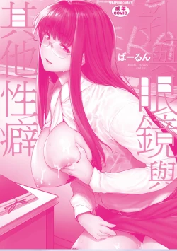 Page 206 of Chichi to Megane to Etc - Boobs, glasses and etc... | 乳與眼鏡與其他性癖