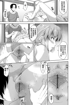 Page 41 of Chichi to Megane to Etc - Boobs, glasses and etc... | 乳與眼鏡與其他性癖