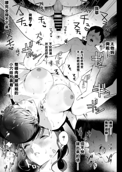 Page 19 of Oyasumi Onee-chan