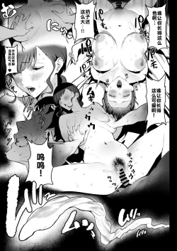 Page 21 of Oyasumi Onee-chan