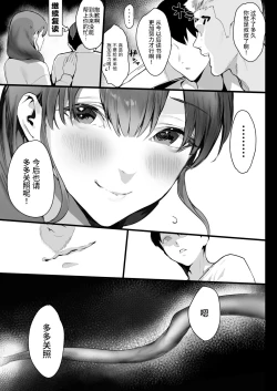 Page 37 of Oyasumi Onee-chan