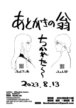 Page 38 of Oyasumi Onee-chan