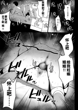 Page 5 of Oyasumi Onee-chan