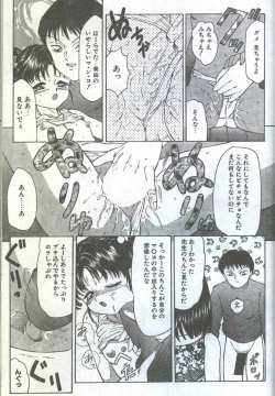 Page 110 of Cotton Comic 1994-08