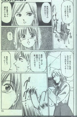 Page 157 of Cotton Comic 1994-08