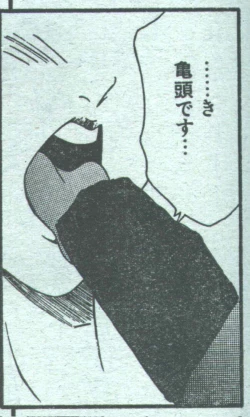 Page 194 of Cotton Comic 1994-08