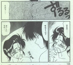 Page 206 of Cotton Comic 1994-08