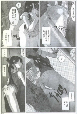 Page 28 of Cotton Comic 1994-08