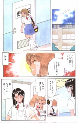 Page 2 of Cotton Comic 1994-08