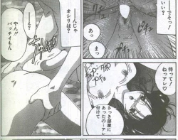 Page 53 of Cotton Comic 1994-08