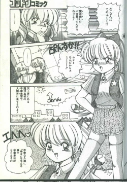 Page 77 of Cotton Comic 1994-08