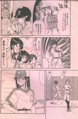 Page 7 of Cotton Comic 1994-08