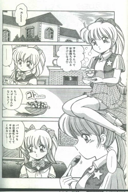 Page 80 of Cotton Comic 1994-08