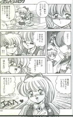 Page 81 of Cotton Comic 1994-08