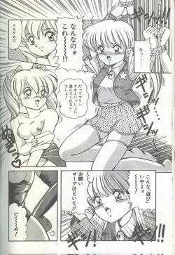 Page 82 of Cotton Comic 1994-08