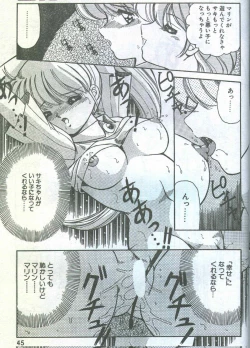 Page 85 of Cotton Comic 1994-08