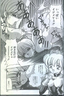 Page 89 of Cotton Comic 1994-08