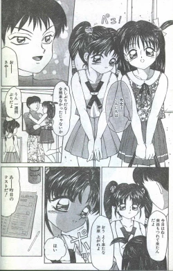 Page 96 of Cotton Comic 1994-08