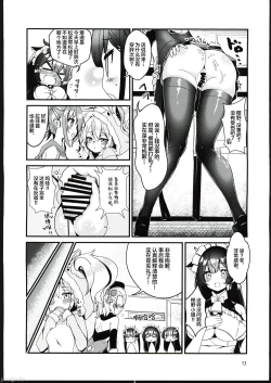 Page 12 of Usagi no Kame