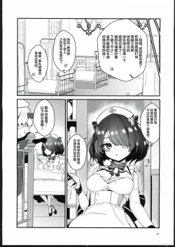 Page 16 of Usagi no Kame