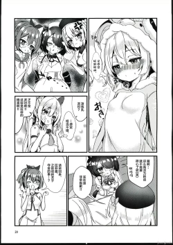 Page 19 of Usagi no Kame