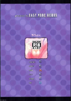 Page 22 of Usagi no Kame