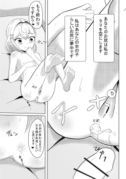 Page 9 of Tonari no Emi-chan 1