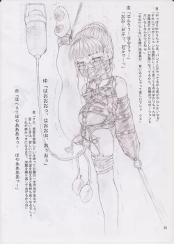 Page 28 of Sanshimai Choukyou Yuugi