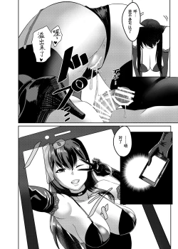 Page 31 of Ore wa Miyamura Sensei