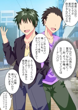 Page 18 of The story of a high school boy being robbed by an old lady with a big ass