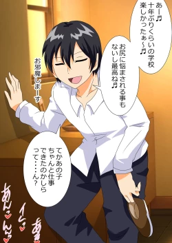 Page 30 of The story of a high school boy being robbed by an old lady with a big ass