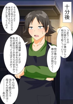 Page 36 of The story of a high school boy being robbed by an old lady with a big ass