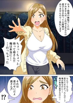 Page 38 of The story of a high school boy being robbed by an old lady with a big ass