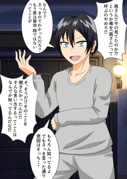 Page 39 of The story of a high school boy being robbed by an old lady with a big ass