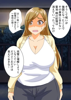 Page 41 of The story of a high school boy being robbed by an old lady with a big ass