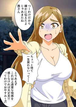 Page 43 of The story of a high school boy being robbed by an old lady with a big ass