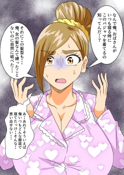 Page 46 of The story of a high school boy being robbed by an old lady with a big ass