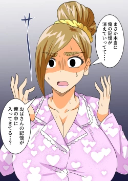 Page 47 of The story of a high school boy being robbed by an old lady with a big ass