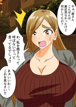 Page 55 of The story of a high school boy being robbed by an old lady with a big ass