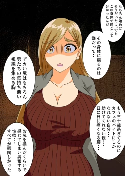 Page 58 of The story of a high school boy being robbed by an old lady with a big ass