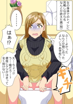 Page 7 of The story of a high school boy being robbed by an old lady with a big ass