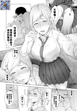 Page 18 of Tsukiai, Wakarete, Tsukiatte
