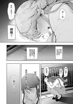 Page 14 of Shachiku OL wa Kotowarenai Choukyou Saishuuwa