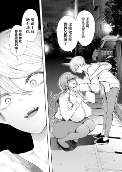 Page 15 of Shachiku OL wa Kotowarenai Choukyou Saishuuwa