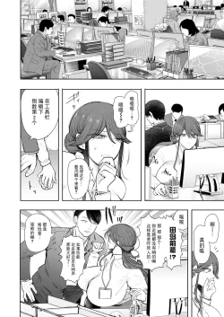 Page 6 of Shachiku OL wa Kotowarenai Choukyou Saishuuwa
