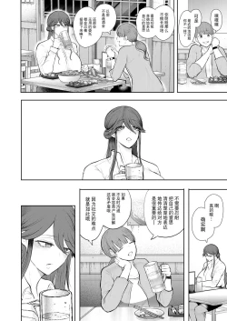 Page 8 of Shachiku OL wa Kotowarenai Choukyou Saishuuwa